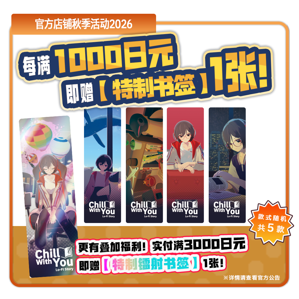 官方商城2026秋季活动开启