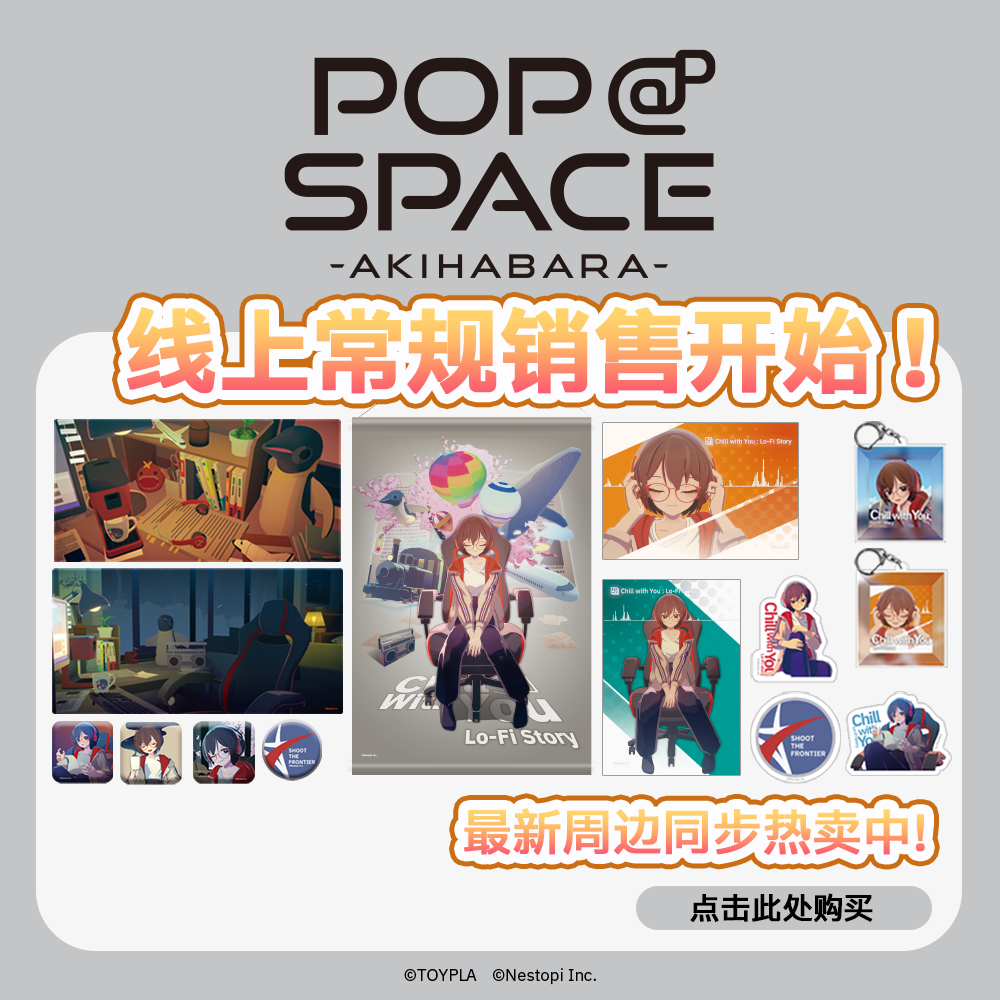 POP UP SPACE -AKIHABARA- 周边商品线上常规销售开始