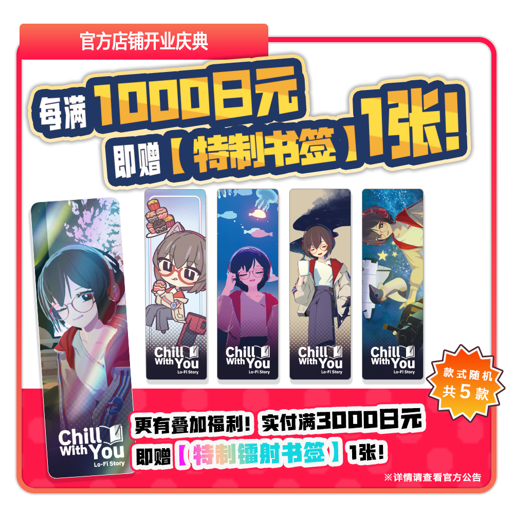 ■官方商店开业纪念活动开启！缩略图
