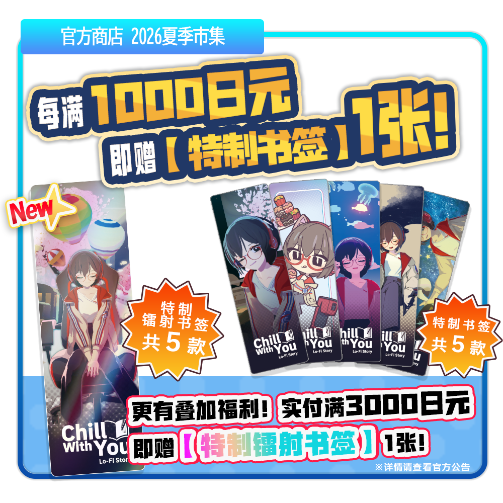 ■原创周边开发日志 Vol.2插图1 ■原创周边开发日志 Vol.2插图1